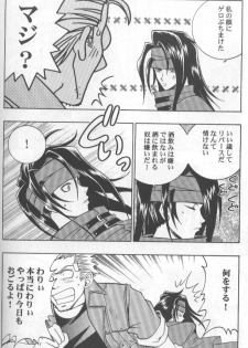 [K. Haruka Company (K. Haruka)] Age of Zero (Final Fantasy VII) - page 19