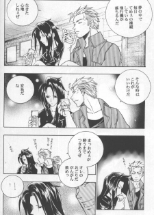 [K. Haruka Company (K. Haruka)] Age of Zero (Final Fantasy VII) - page 13