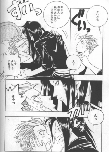 [K. Haruka Company (K. Haruka)] Age of Zero (Final Fantasy VII) - page 23