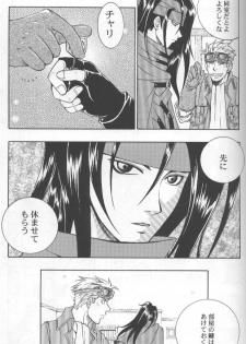 [K. Haruka Company (K. Haruka)] Age of Zero (Final Fantasy VII) - page 4