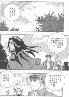 [K. Haruka Company (K. Haruka)] Age of Zero (Final Fantasy VII) - page 17