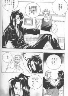 [K. Haruka Company (K. Haruka)] Age of Zero (Final Fantasy VII) - page 21