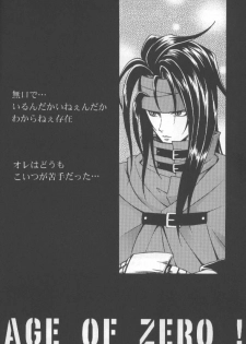 [K. Haruka Company (K. Haruka)] Age of Zero (Final Fantasy VII) - page 2