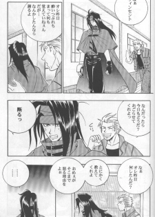 [K. Haruka Company (K. Haruka)] Age of Zero (Final Fantasy VII) - page 18