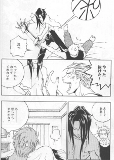 [K. Haruka Company (K. Haruka)] Age of Zero (Final Fantasy VII) - page 9
