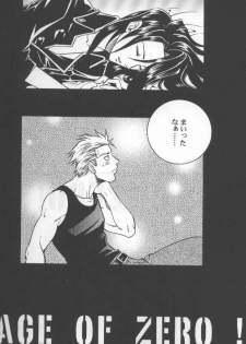 [K. Haruka Company (K. Haruka)] Age of Zero (Final Fantasy VII) - page 26