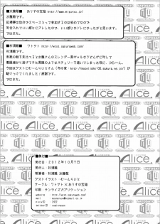 (Kouroumu 8) [Alice no Takarabako, Watosato (Mizuryu Kei, Sugiura Sen)] Kuro Gyaru Gensoukyou Ni (Touhou Project) [English] [CGrascal] - page 18