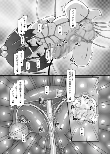 [Hakujira Uminekodan (Shimuu)] Futanari Oyako Soukan San [Digital] - page 18