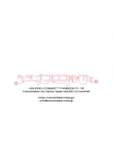 (C82) [MeroMero Melon (Peke, Ou)] Shitagokoro Connect | Secret Intention Connect (Kokoro Connect) [English] [4dawgz + FUKE] - page 22