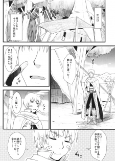 (C80) [YURIRU-RARIKA (Kojima Saya, Lazu)] KOU (Monster Hunter) - page 9