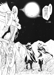 (C80) [YURIRU-RARIKA (Kojima Saya, Lazu)] KOU (Monster Hunter) - page 3