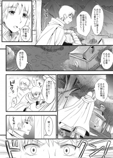 (C80) [YURIRU-RARIKA (Kojima Saya, Lazu)] KOU (Monster Hunter) - page 5