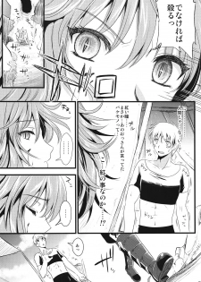(C80) [YURIRU-RARIKA (Kojima Saya, Lazu)] KOU (Monster Hunter) - page 24