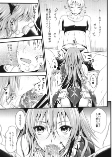 (C80) [YURIRU-RARIKA (Kojima Saya, Lazu)] KOU (Monster Hunter) - page 18