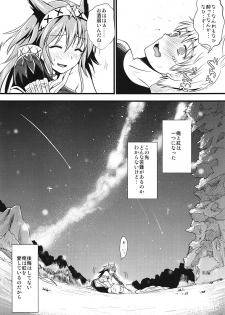 (C80) [YURIRU-RARIKA (Kojima Saya, Lazu)] KOU (Monster Hunter) - page 44