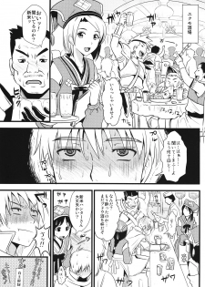 (C80) [YURIRU-RARIKA (Kojima Saya, Lazu)] KOU (Monster Hunter) - page 4