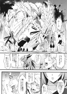 (C80) [YURIRU-RARIKA (Kojima Saya, Lazu)] KOU (Monster Hunter) - page 21
