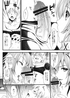 (C80) [YURIRU-RARIKA (Kojima Saya, Lazu)] KOU (Monster Hunter) - page 16