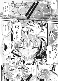 (C80) [YURIRU-RARIKA (Kojima Saya, Lazu)] KOU (Monster Hunter) - page 19