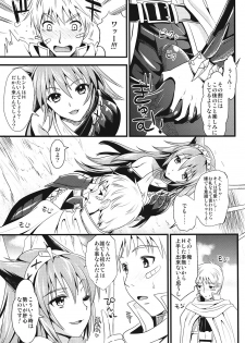 (C80) [YURIRU-RARIKA (Kojima Saya, Lazu)] KOU (Monster Hunter) - page 12