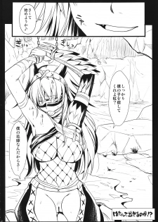 (C80) [YURIRU-RARIKA (Kojima Saya, Lazu)] KOU (Monster Hunter) - page 49