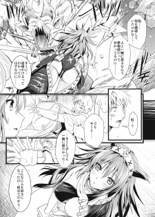 (C80) [YURIRU-RARIKA (Kojima Saya, Lazu)] KOU (Monster Hunter) - page 22