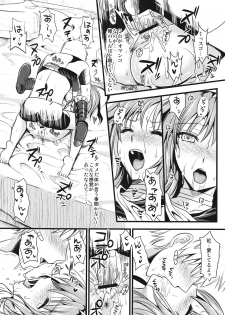(C80) [YURIRU-RARIKA (Kojima Saya, Lazu)] KOU (Monster Hunter) - page 33