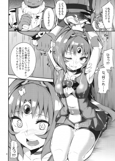 (C82) [Garimpeiro (Mame Denkyuu)] Ryoujoku no March (Smile Precure!) - page 5