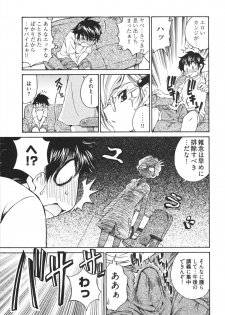 [Sano Takashi] Katekyun - page 21