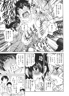 [Sano Takashi] Katekyun - page 17
