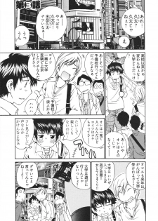 [Sano Takashi] Katekyun - page 47