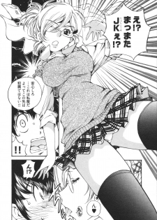 [Sano Takashi] Katekyun - page 22