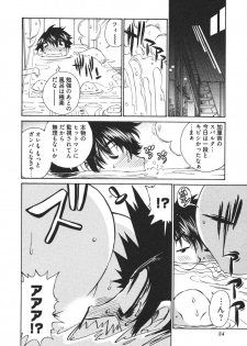 [Sano Takashi] Katekyun - page 36