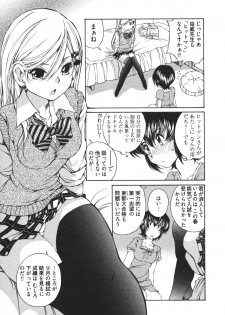 [Sano Takashi] Katekyun - page 33