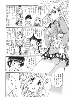 [Sano Takashi] Katekyun - page 50