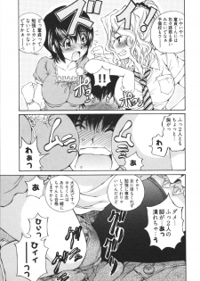 [Sano Takashi] Katekyun - page 15