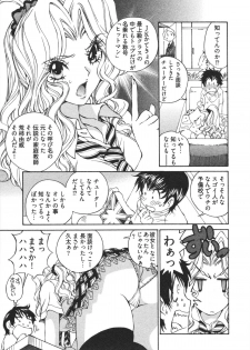 [Sano Takashi] Katekyun - page 29