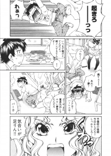 [Sano Takashi] Katekyun - page 7