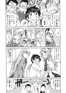 [Sano Takashi] Katekyun - page 49