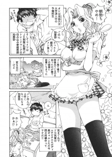 [Sano Takashi] Katekyun - page 8
