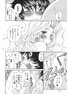 [Sano Takashi] Katekyun - page 38