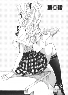 [Sano Takashi] Katekyun - page 27