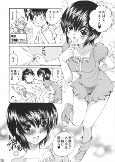 [Sano Takashi] Katekyun - page 10
