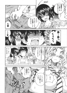 [Sano Takashi] Katekyun - page 16