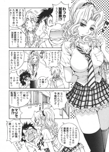 [Sano Takashi] Katekyun - page 12