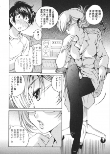 [Sano Takashi] Katekyun - page 20