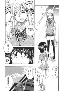 [Sano Takashi] Katekyun - page 32