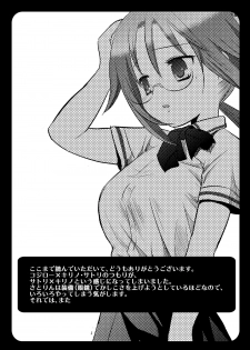 [Nagiyamasugi (Nagiyama)] Kirino wo Yare! 2 (Bamboo Blade) [Digital] - page 16