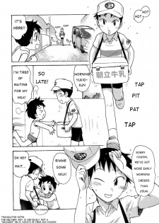 [Karma Tatsurou] Our Morning Milkman [ENG] - page 2