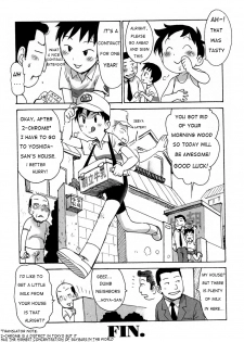 [Karma Tatsurou] Our Morning Milkman [ENG] - page 8